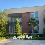 ویلا شهرکی ماهدشت