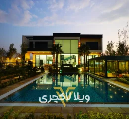 نما ویلا مدرن در صفادشت